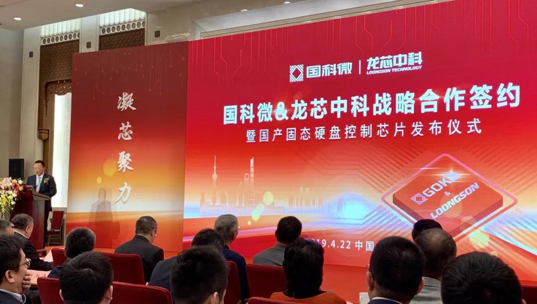 中国首款全国产化固态硬盘控制芯片发布，读写速度500MB/s