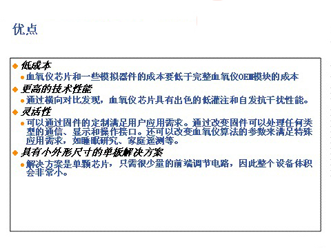 血氧仪第15图.jpg